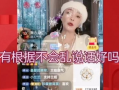 24小时吃瓜爆料直播间,直播间揭秘娱乐圈幕后风云