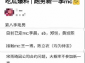 全国各地吃瓜爆料名单,揭秘各地热点事件背后的神秘名单