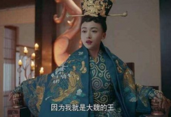 北魏冯太后 电视剧,北魏风云背后的女皇之路