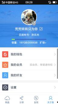 国产精品百度云,探索云端影视新境界