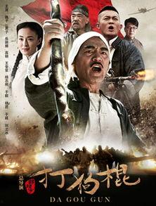 电视剧打狗棍演员表,实力派明星齐聚一堂，演绎传奇人生