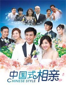 相亲的电视剧