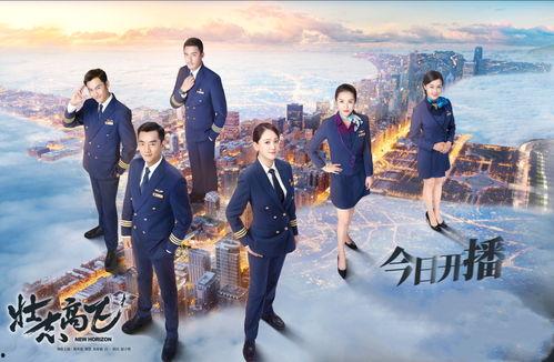 壮志高飞电视剧